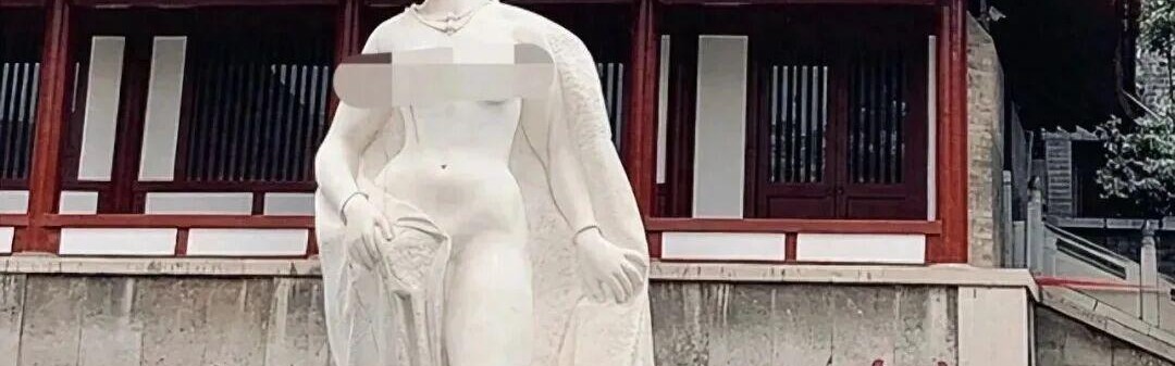 开云体育-贵妃半裸出浴雕像被指“不雅观”