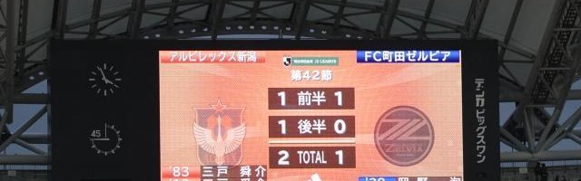 开云体育-我们是冠军!新潟天鹅2.5万球迷欢呼庆祝联赛夺冠