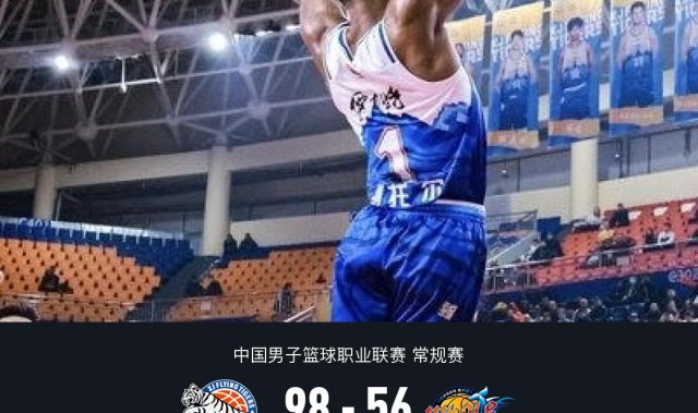 开云-新疆98-56大胜送四川18连败，凯文-哈里斯19+7+3，纳托尔15分